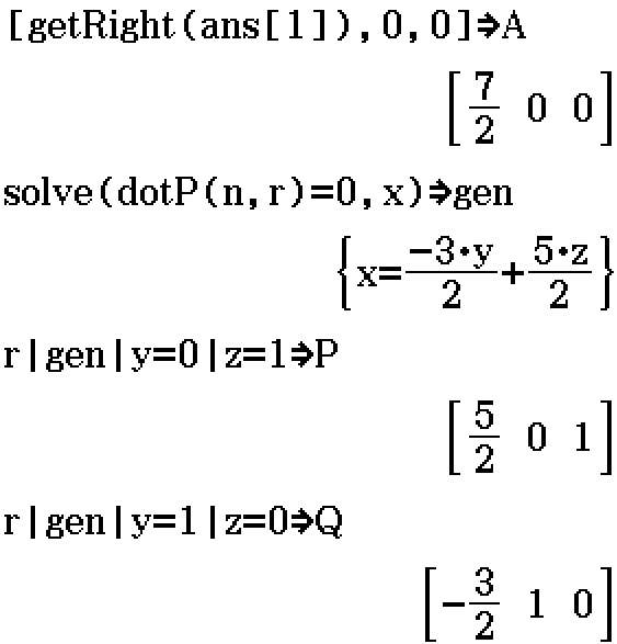 A = [7/2, 0, 0]; P = [5/2, 0, 1]; Q = [-3/2, 1, 0]